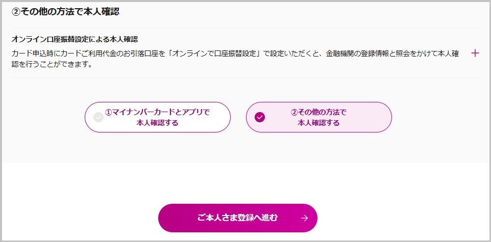 本人確認