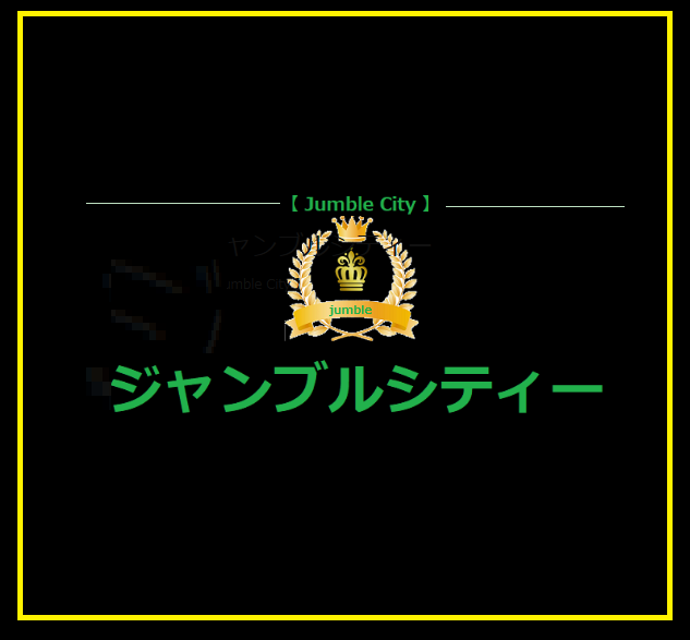ジャンブルシティー